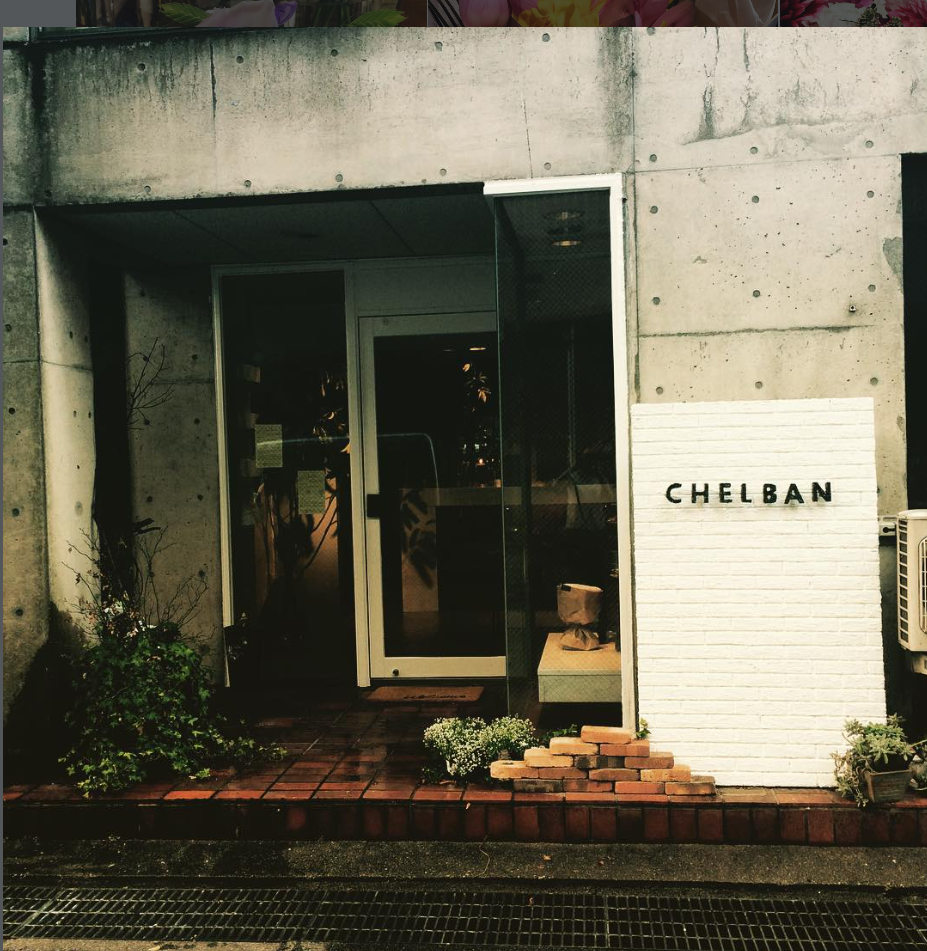 三重県津市 花屋 chelban [シェルバン] あとがき