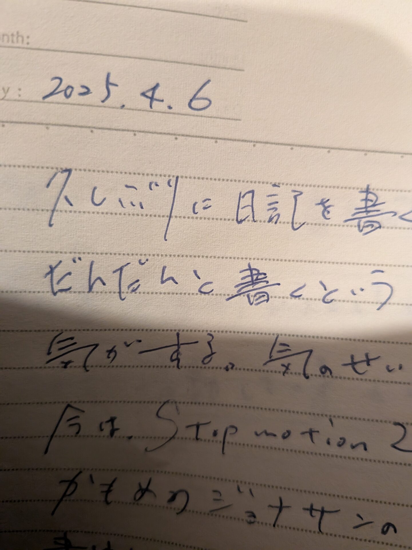 三重県津市 花屋 CHELBAN (シェルバン) 2025年4月のノートから